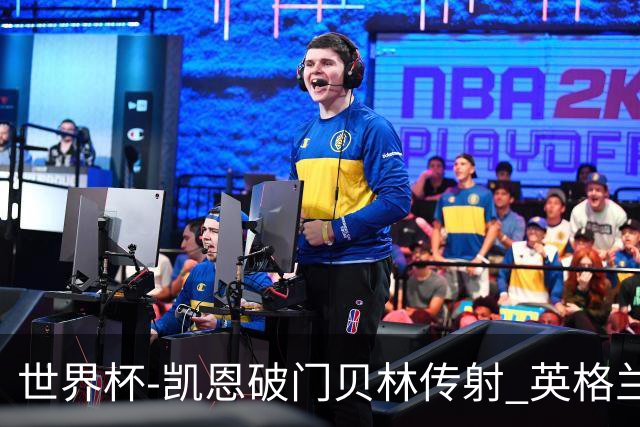 世界杯-凯恩破门贝林传射 英格兰2-0巴拿马小组第一