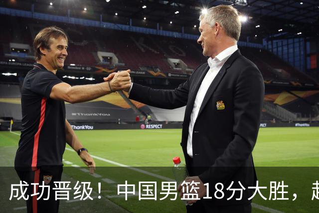 成功晋级！中国男篮18分大胜，赵继伟17+4+6李弘权17+4+4，胡金秋13+6杨瀚森10+5