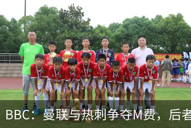 BBC：曼联与热刺争夺M费，后者更有可能匹配西汉姆联8000万镑要价